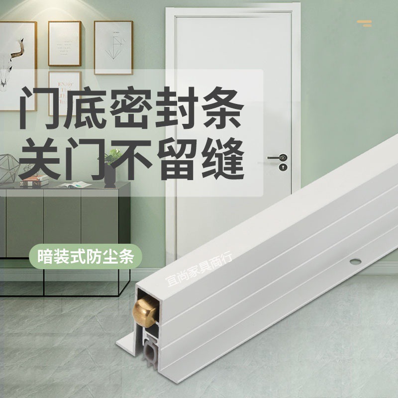 自动升降式密封条暗藏式门底隔音条酒店隔音条开槽暗装防风防尘