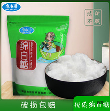 甘蔗绵白糖500g袋装食用白糖白绵糖袋装烘焙面包西点原料