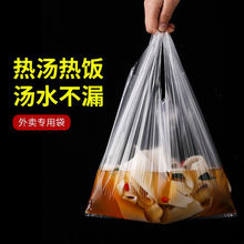 一次性垃圾袋家用白色食品袋塑料袋透明外卖打包袋方便袋背心袋子