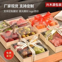 木质沙拉食打包盒水果包装盒草莓盒子分格透明水果切拼盘包装盒