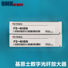 KEYENCE 基恩士光纤放大器 FS-N18N 数字光纤传感器配合FU光纤用