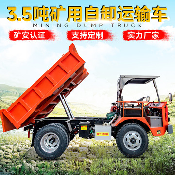 5吨矿山车四驱隧道拉矿石运输自卸车uq-4小型矿山自卸车-阿里巴巴
