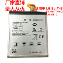 BT43适用于LG G8S ThinQ LM-G810 BT-43手机电池厂家直销跨境批发