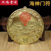 海神门符厕所门