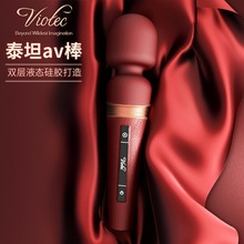 泰坦震动棒情趣成人用品av自慰器女性高潮专用私处阴蒂神器