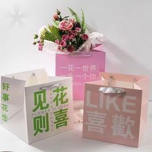 花袋鲜花手提袋正方形大容量简约ins网束啤酒礼品袋Gift花盒加厚