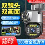 V380 Pro  Binocular 双目摄像机360度无线监控器400万高清摄像机