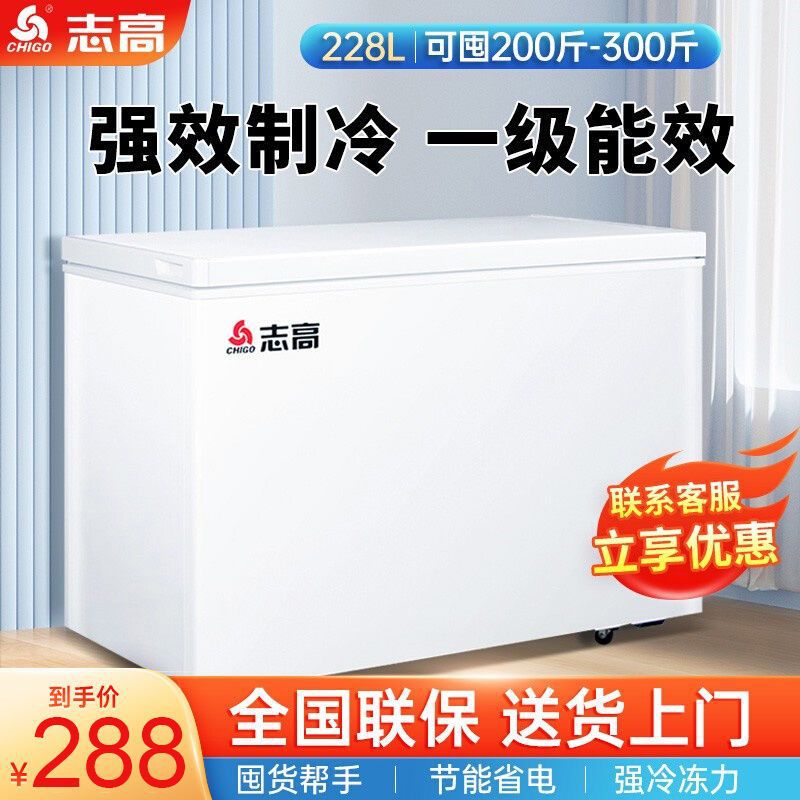 冰柜家用小型大容量全冷冻冷藏两用无霜小冰柜商用节能型冰箱