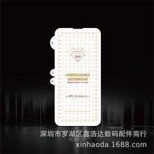 iphone15金刚隐形膜 适用苹果15pro Max水凝膜 14pro磨砂全包后膜