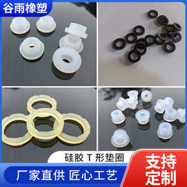 螺丝保护套弯头胶塞 密封圈 大号空心胶塞 管线胶套密封件