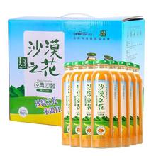 沙漠之花经典沙棘汁杏仁露8*290ml内蒙古特产果汁饮料8瓶装正宗