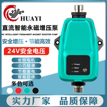 直流增压泵24v高扬程管道加压泵太阳能热水器增压DC booster pu