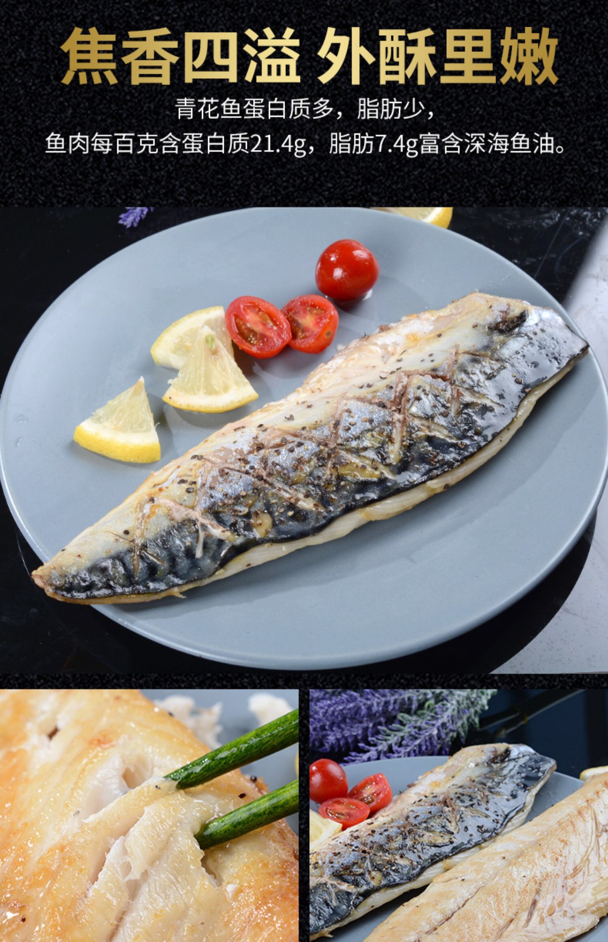 国产冷冻青花鱼片 盐渍青花鱼