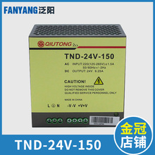 议价！！！YD/TND-24V-150 150W-KOL电梯井道网络电源盒EDP-150C-