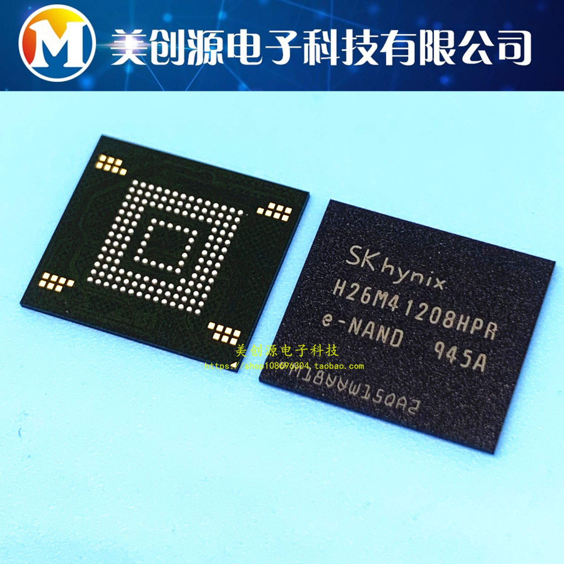 h26m41204hpr h26m41208hpr 海力士 8g153球emmc