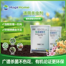 新朝阳 0.5%氨基寡糖素 根结线虫 杀菌剂 5毫升