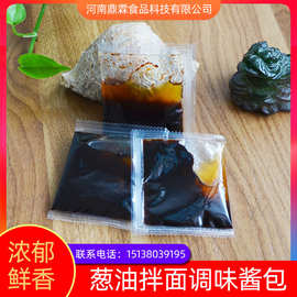 葱油拌面调料调味料酱包 方便面酱包 鼎霖食品