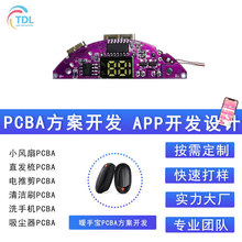 分体暖手宝PCBA方案开发充电二合一磁吸暖手宝电路板主控制板