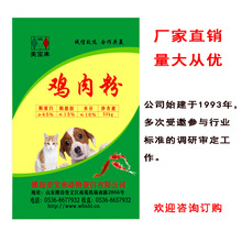 美宝来30年 宠物鸡肉粉 蛋白70以上 厂家直销