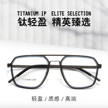 Lit1.3无螺丝 林德同款伯格同款双梁平光镜纯钛架 眼镜架批发