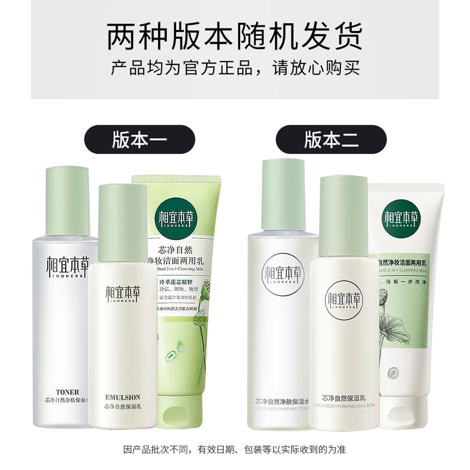 相宜本草 四倍蚕丝光泽柔肤水120ml补水保湿滋润爽肤水乳液肌肤
