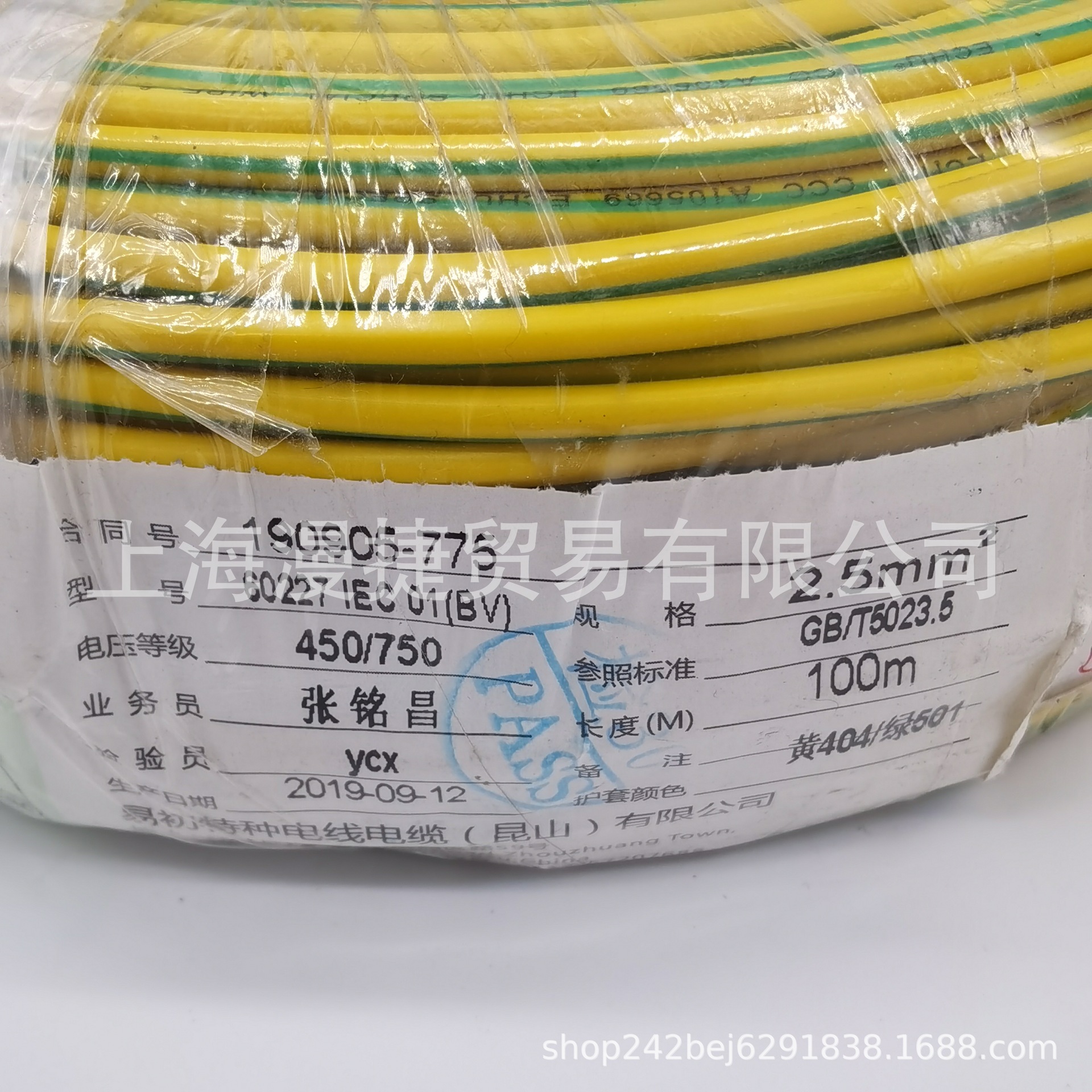 电力电缆 	BV 1C*2.5mm2 450/750V 黄绿色 现货库存 批发优惠