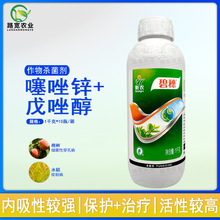 新农碧穗 戊唑醇 噻唑锌40%桃树细菌性穿孔病水稻纹枯病杀菌剂1kg