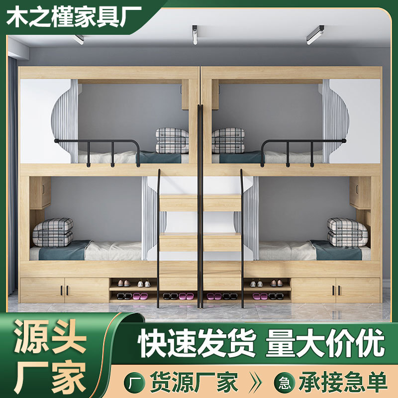 学生宿舍上下高低床青旅民宿组合床酒店床公寓床四人位实木太空舱