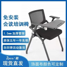 折叠培训椅写字板桌椅一体会议室椅子培训椅子带桌板活动椅子