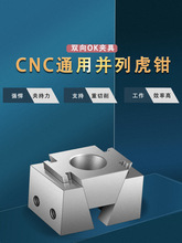 夹紧加工并列多工位气动OK式CNC块膨胀斜楔夹具虎钳侧面