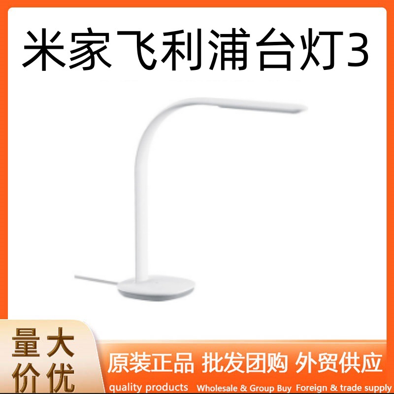 适用xiaomi米家飞利浦台灯3卧室家用学生书桌折叠床头灯护眼灯aa
