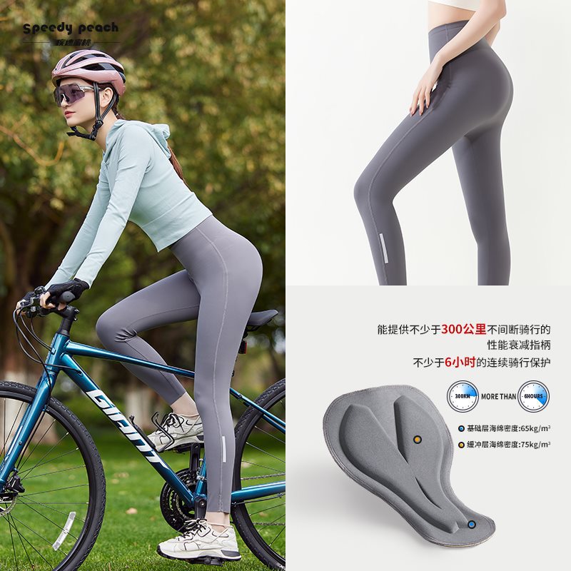 疾速蜜桃speedy peach女款骑行裤高腰春夏山地公路自行车骑行长裤