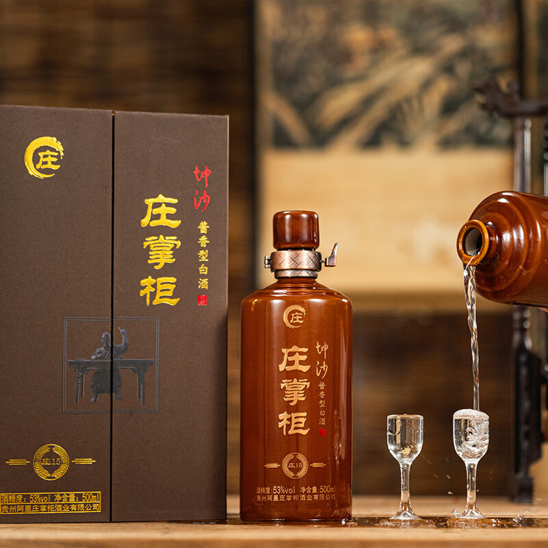 主台庄掌柜15茅台镇酱香型白酒53°白酒定02制02高端送礼纯粮酱香
