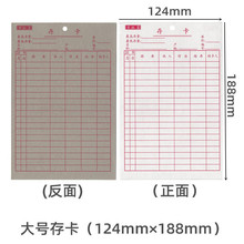 存卡 仓库存料卡结存卡双面存货仓库库存进销卡物料标识卡 约90张