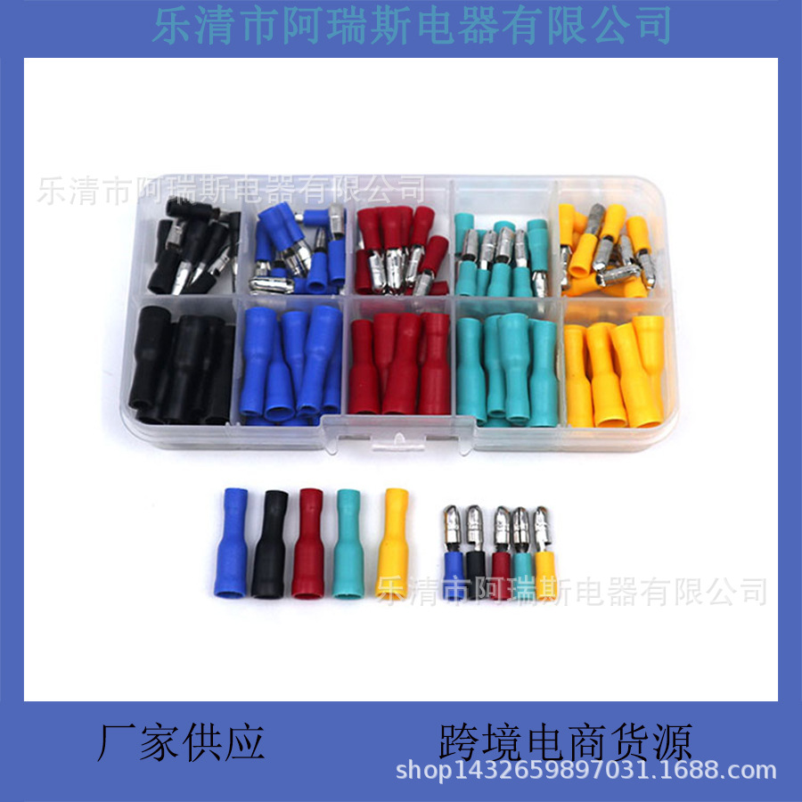 100pcs红黄蓝绿黑色子弹头公母对接头插拔式冷压接线端子套装盒装