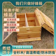 平箱蜡包邮煮十框蜂箱中蜂标准蜜蜂杉木养蜂工具意蜂全套密峰男