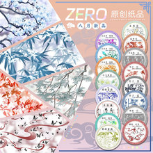 ZERO原创#蝶思白木香绯红垂丝茉莉霜叶红古风胶带流麻吧唧砖