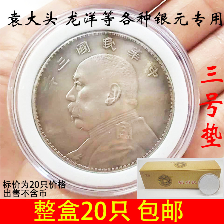 袁大头保护盒熊猫银币小头银元透明水晶盒纪念币收藏盒带内垫圆盒