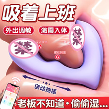 吮吸跳蛋自慰神器阴蒂高潮女用品app远程遥控玩具学生宿舍女自动