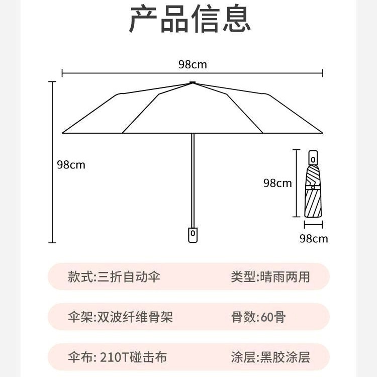 60-Bone Portable Automatic Folding Gradient Simple Sunny Umbrella