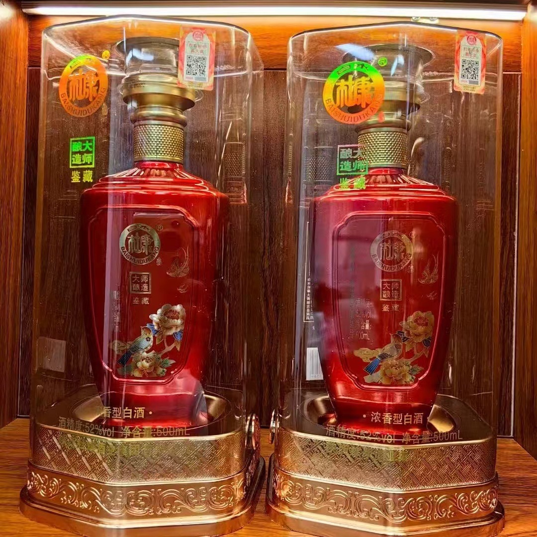 白水杜康大师酿造鉴藏52度浓香型6瓶整箱亚克力包装宴请送礼白酒
