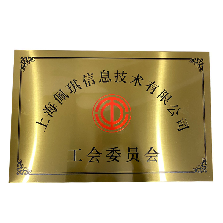 铜牌定做定制公司门牌门头招牌广告牌钛金腐蚀牌匾制作挂牌不锈钢