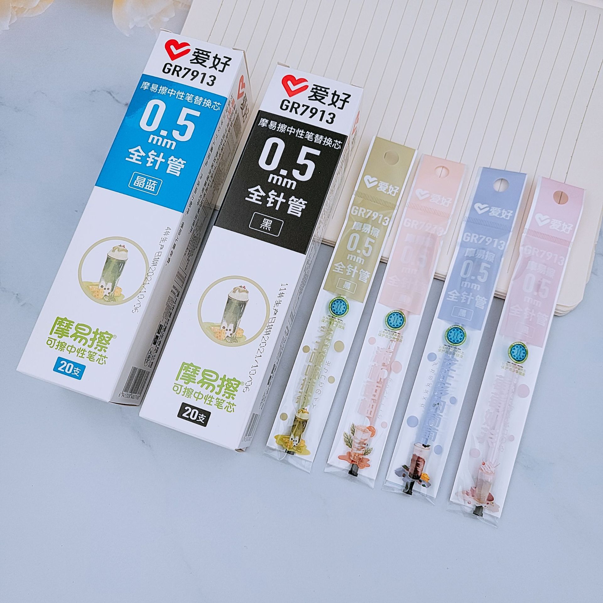 爱好文具新品gr7913奶茶系列摩易擦中性笔芯 学生0.