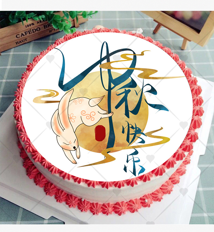 新款中秋节糯米纸蛋糕图片创意卡通图案打印蛋糕糯米威化纸糖纸