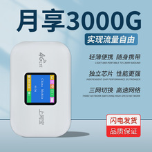 本腾无线随身wifi接收器四网通全网通5g插卡路由器家用国际海外版