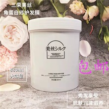 三荣美丝角蛋白修发膜营养免蒸倒膜焗油膏护发素水疗素头发护理