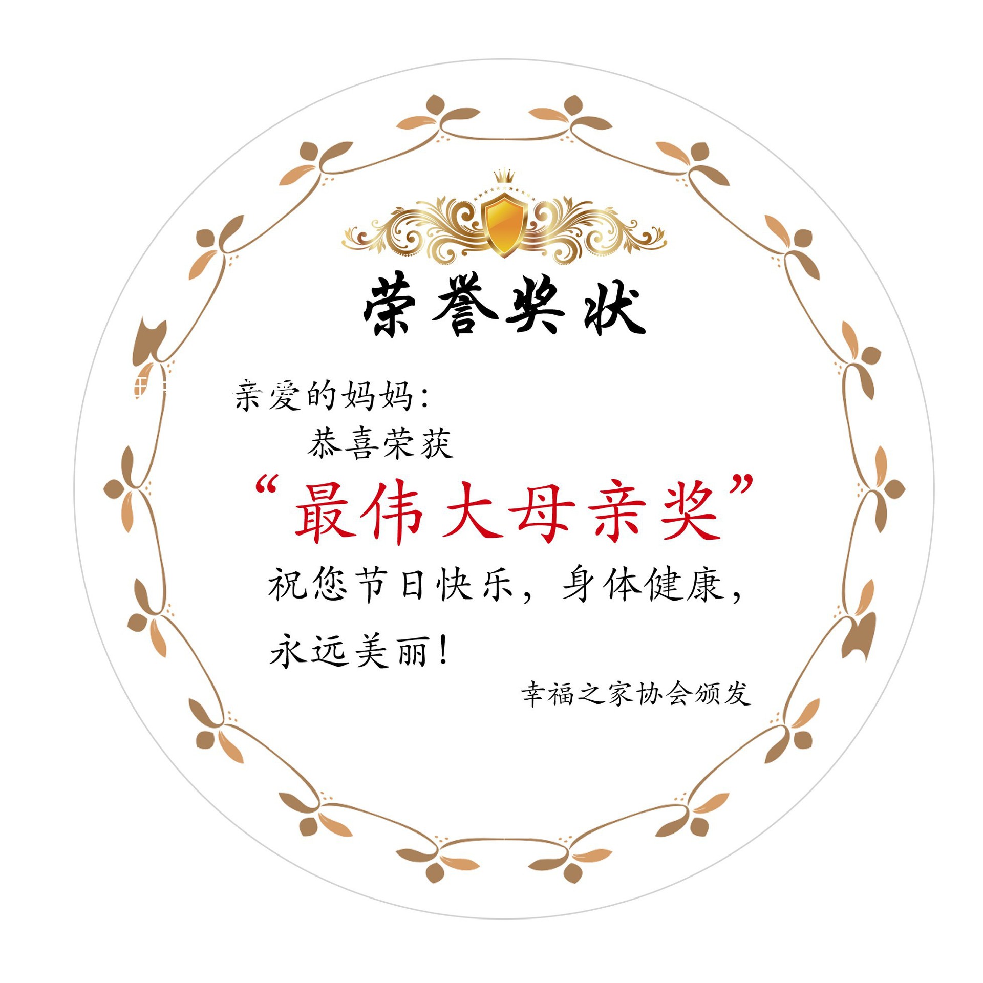 糯米纸打印奖状蛋糕装饰光荣退休4-12寸内容照片父亲母亲排版