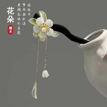 发簪女中式古风流苏步摇发钗高级感盘头发汉服簪子旗袍发饰批发