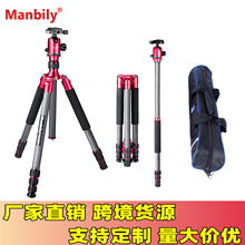 Manbily/曼比利CZ-820碳纤维三脚架大管径反折易携单反相机三角架