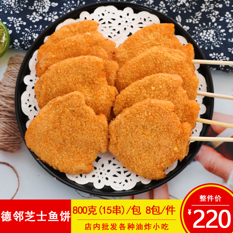 德邻芝士鱼饼香脆鱼饼串鸡肉片串裹粉鸡排串商用油炸小吃15串一包